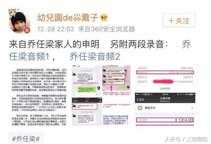 乔任梁的遗产，女友电话录音被曝光，人心难测钱作怪