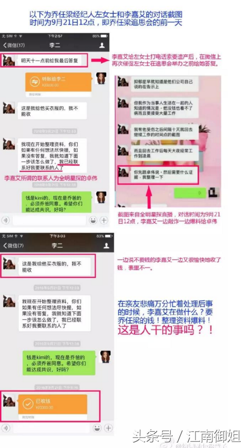 乔任梁的遗产，女友电话录音被曝光，人心难测钱作怪
