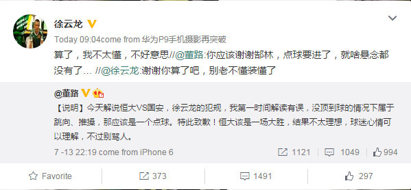 2002世界杯国安球员(国安不老的传奇，02世界杯人球分过卡洛斯，为球队撕逼解说员！)