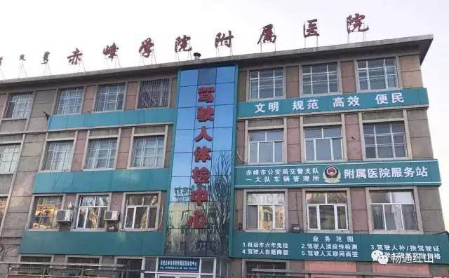 赤峰北山车管所,赤峰北山车管所24小时咨询热线