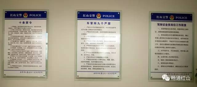 赤峰北山车管所,赤峰北山车管所24小时咨询热线