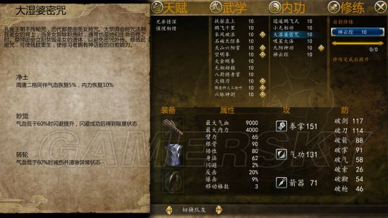 《侠客风云传前传》所有武学出处汇总