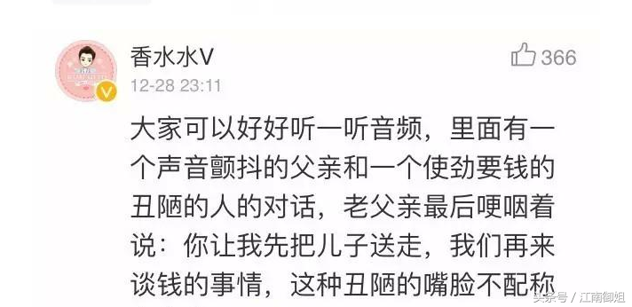 乔任梁的遗产，女友电话录音被曝光，人心难测钱作怪