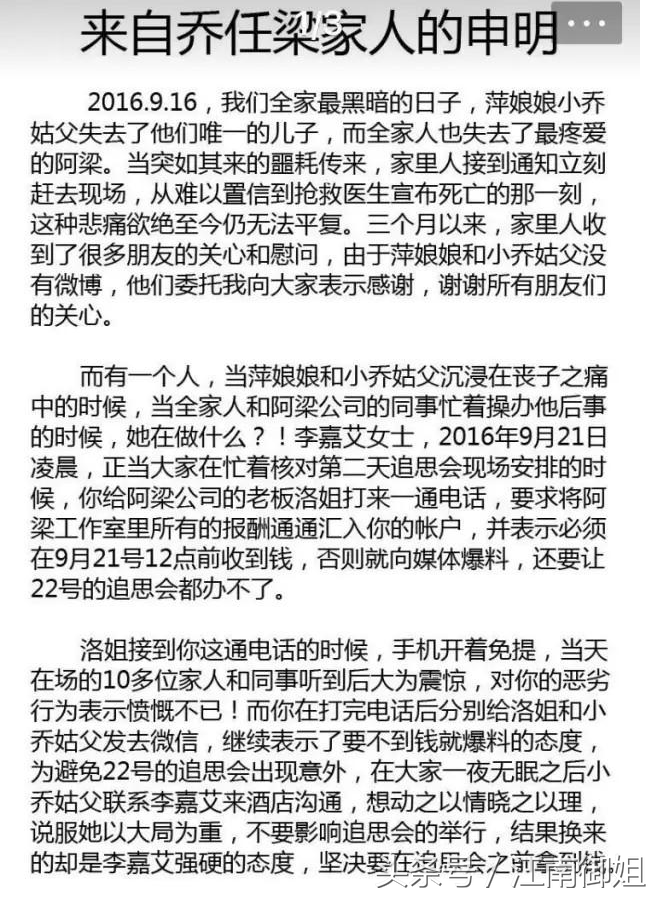 乔任梁的遗产，女友电话录音被曝光，人心难测钱作怪