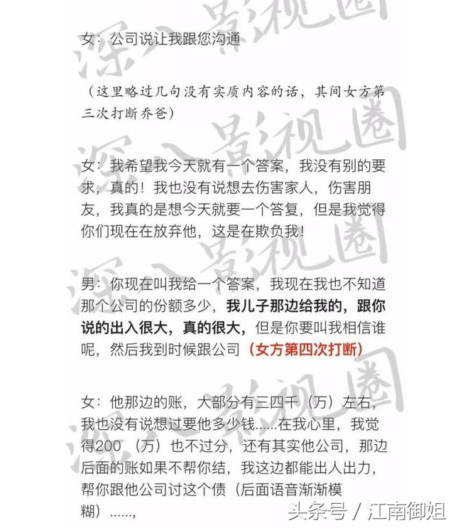 乔任梁的遗产，女友电话录音被曝光，人心难测钱作怪