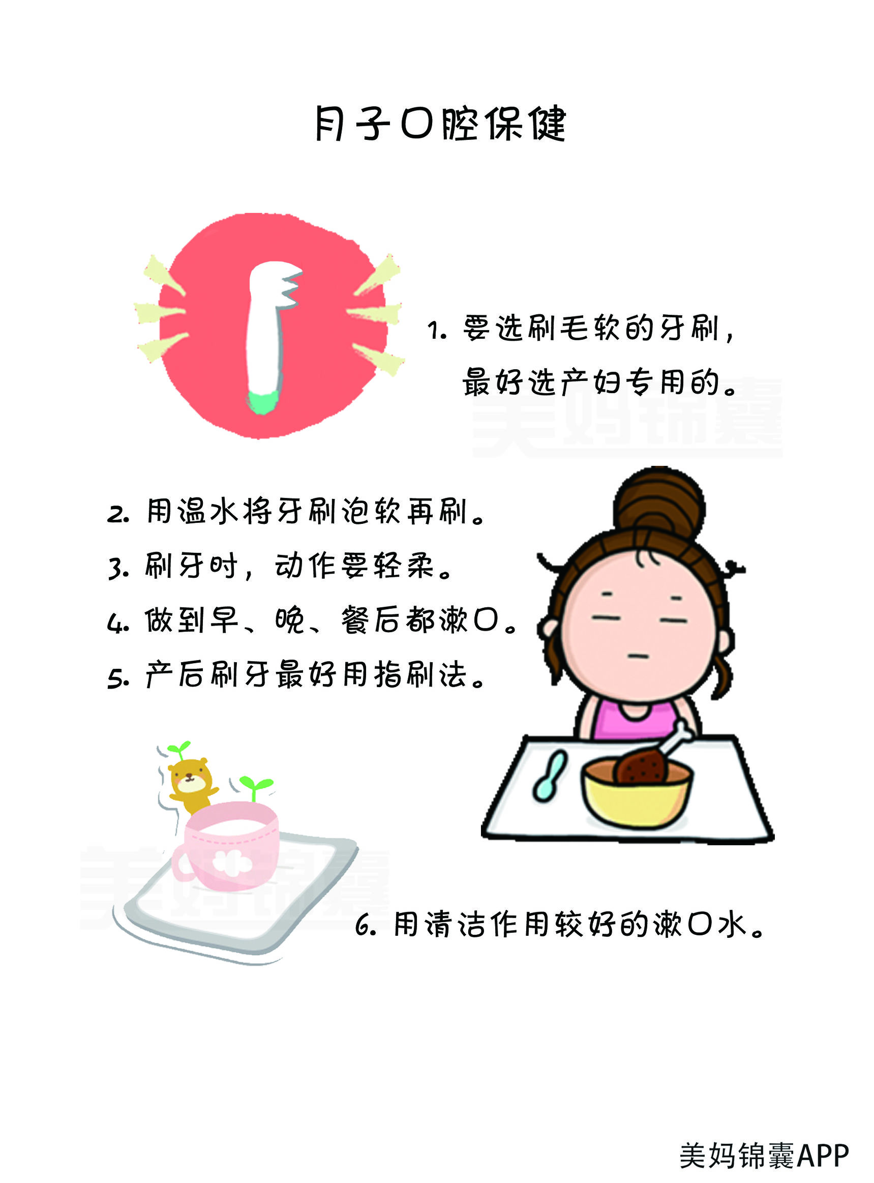 坐月子的那些事：牙痛虽说不是啥大事，请别忽视！