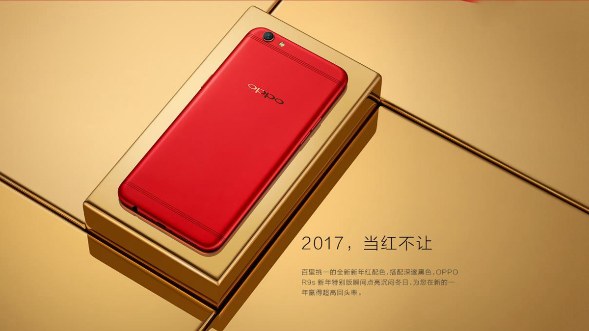 中毒了！2017年度最“火红”的智能手机，帅劲十足！