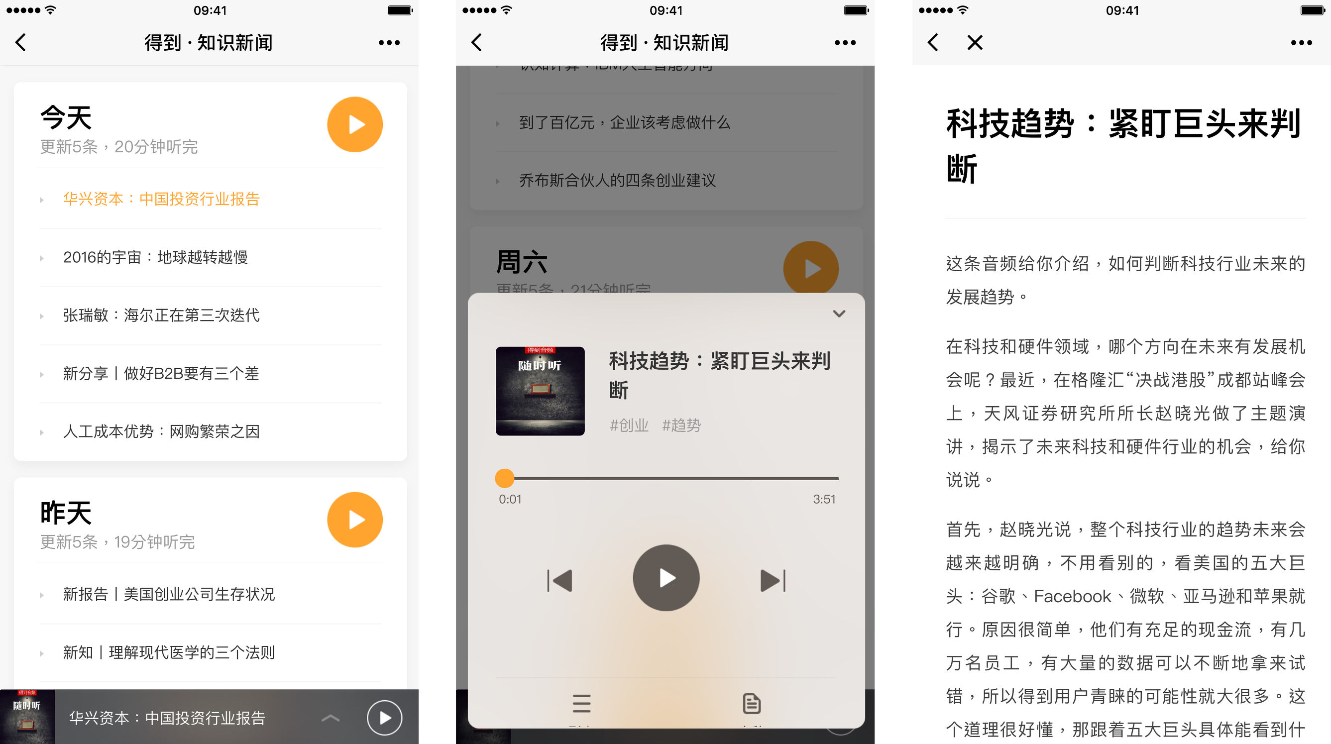 用了微信小程序，我把这些 app 全删了！