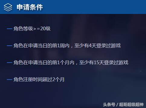 王者荣耀体验服资格申请已经开放，想无限玩新英雄的玩家赶紧过来