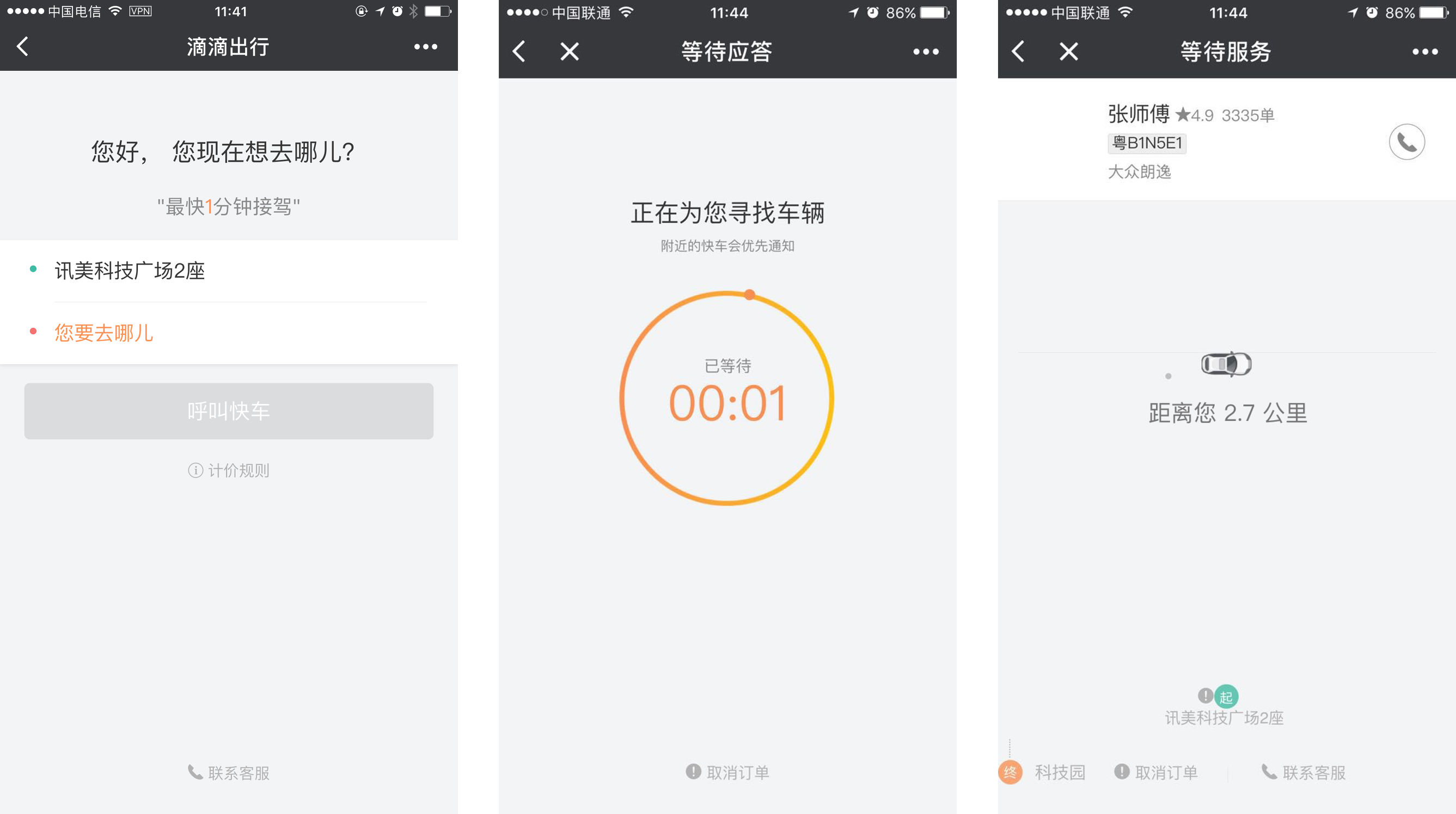 用了微信小程序，我把这些 app 全删了！