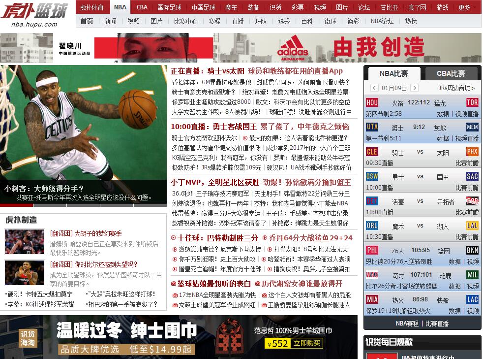 搜狐NBA直播大厅(国内五大NBA门户网站：腾讯最土豪，虎扑最得人心！)