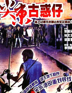 香港经典警匪片大集合，你都看过了么