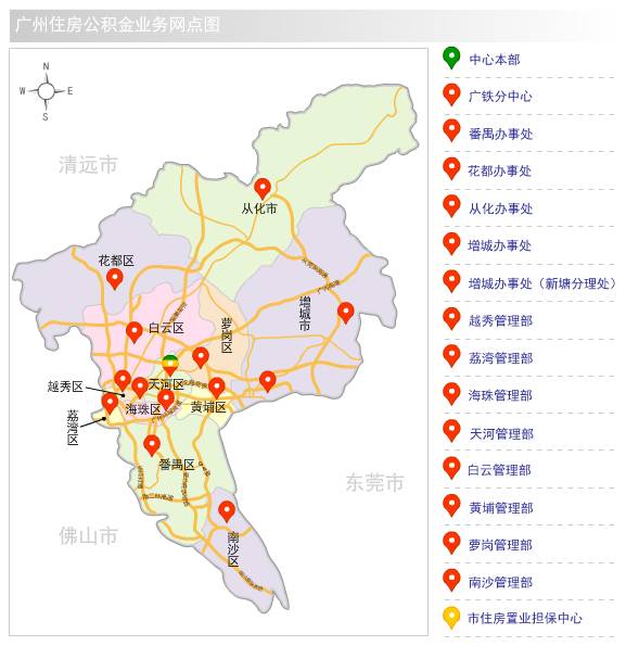 广州公积金查询,广州公积金查询个人账户怎么查