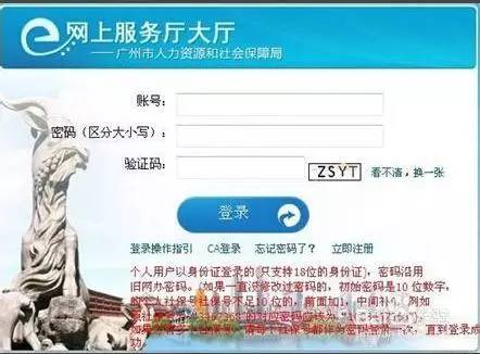 广州公积金查询,广州公积金查询个人账户怎么查