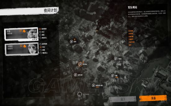 《这是我的战争》新地图打法图文攻略 鬼屋机场与码头地图打法攻略