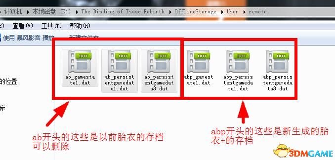 以撒的结合：胎衣+存档继承方法 不同版本存档通用