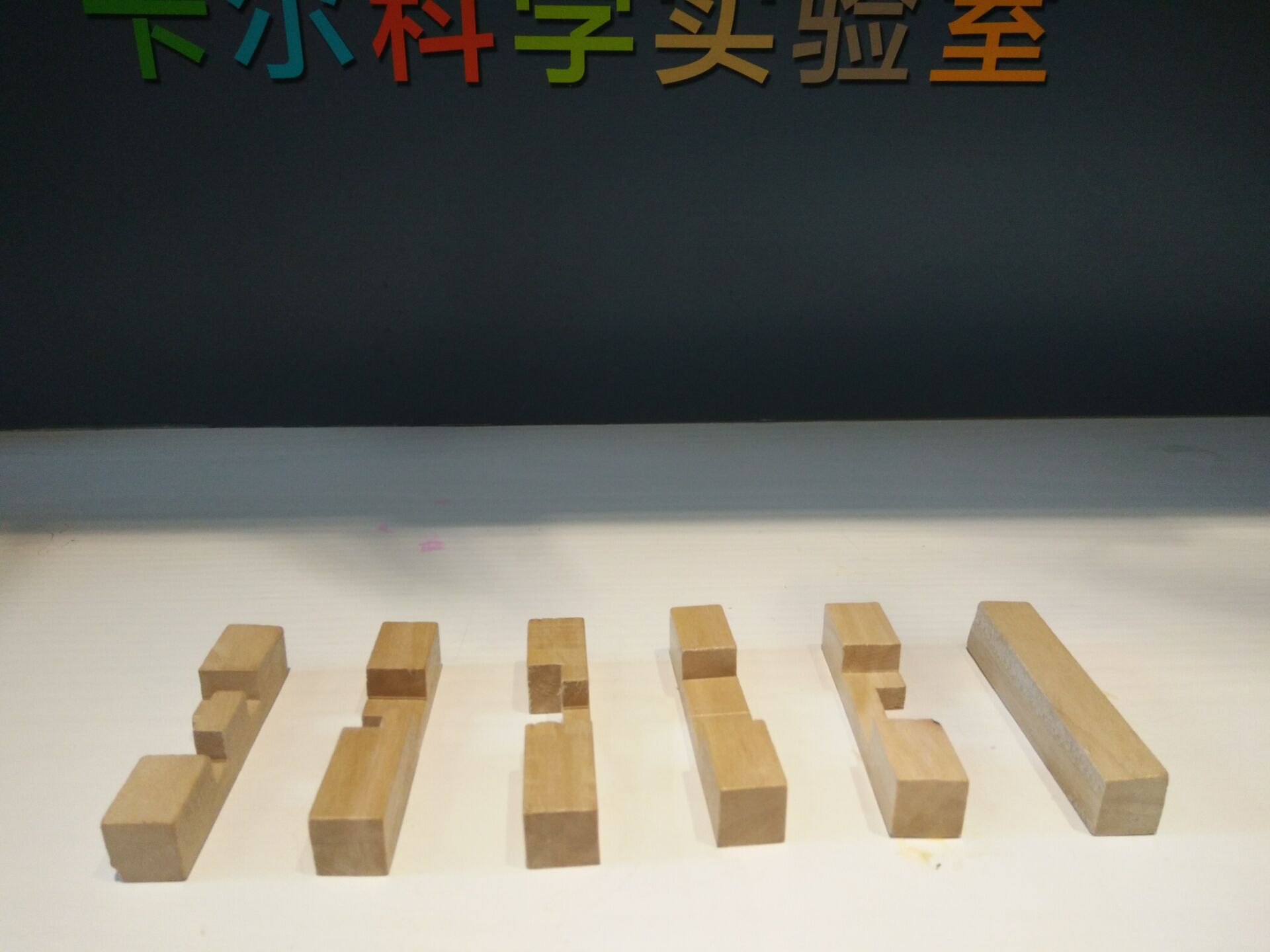 6根孔明锁解法-卡尔科学实验室