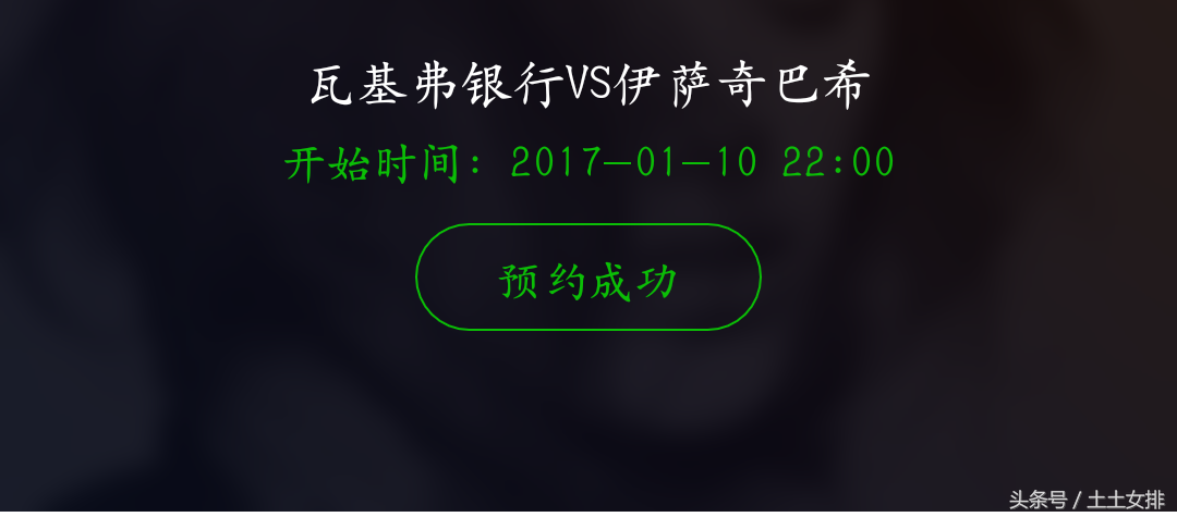 今晚排球欧冠直播时间(今晚22点直播朱婷欧冠第二战 瓦基弗银行再战伊萨琪巴希)