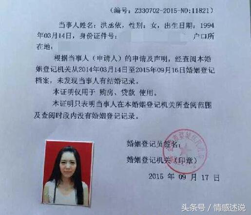 单身证明怎么开,单身证明怎么开模板