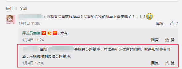 詹俊英超精华 在哪里看(《英超精华》詹俊还解说吗？詹俊给出确切答案)