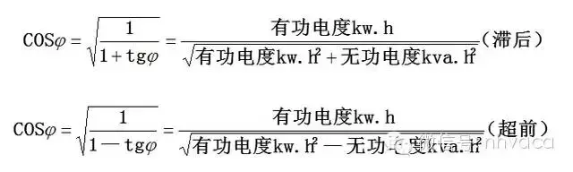 系统功率因数的含义及其计算