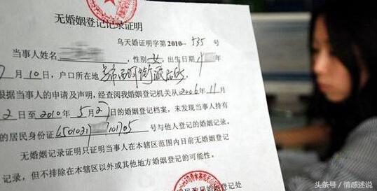 单身证明怎么开,单身证明怎么开模板