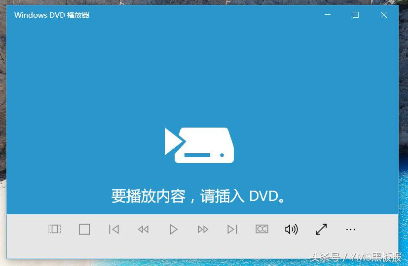 Win10技巧：寻找Windows10专用DVD播放器的方法