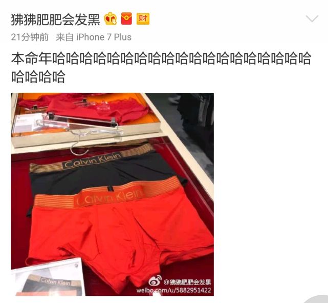 柚柚妹送给55开本命年的礼物，堪称辟邪法宝，这才是真爱