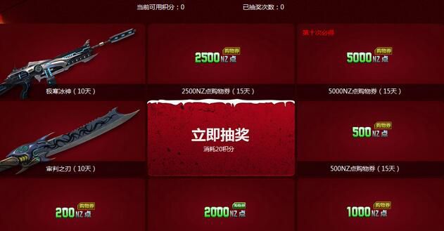 《逆战》红包季限时充值返利新年大回馈活动奖励详情介绍分享