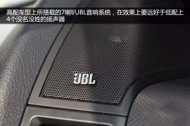 顶级音响只为豪车而生？错，这10款车不到30万一样能听到！