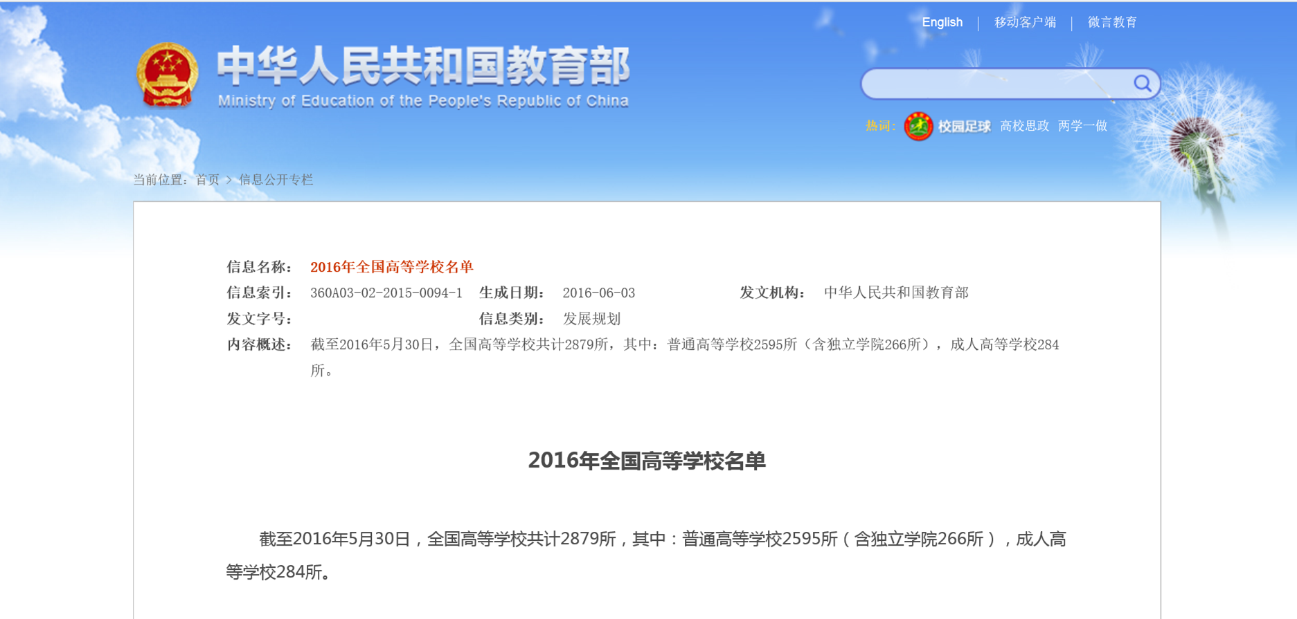 郑州商贸旅游职业学院怎么样（2017年河南有哪些民办院校）