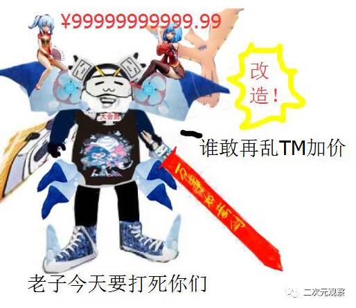 B站拍卖限定手办卖出98亿天价！惊人的“传国玉玺”的拍卖！