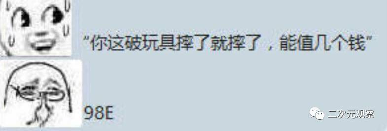 B站拍卖限定手办卖出98亿天价！惊人的“传国玉玺”的拍卖！