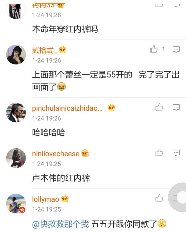 柚柚妹送给55开本命年的礼物，堪称辟邪法宝，这才是真爱