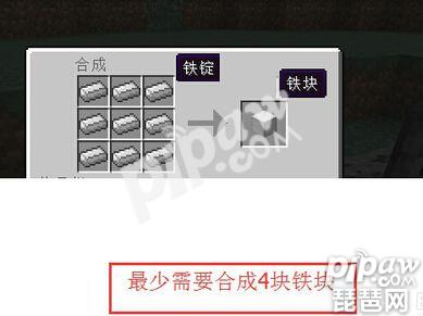 我的世界铁傀儡怎么做 铁傀儡制作教程介绍