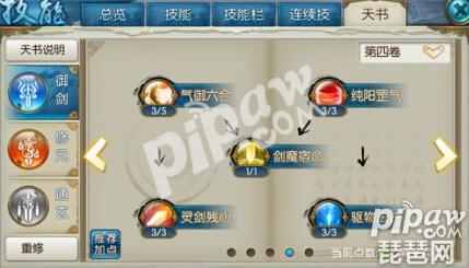 诛仙手游青云暴力加点推荐 七劫VS神剑