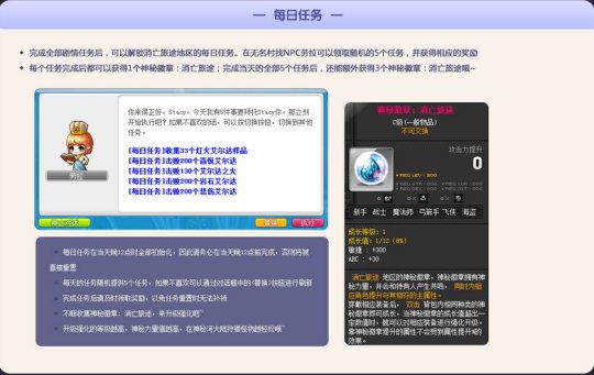 《冒险岛》新版变革二重奏来袭：消亡旅途