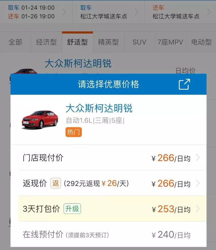 开车回家过年、自驾嗨？带上攻略，放心租车去吧！