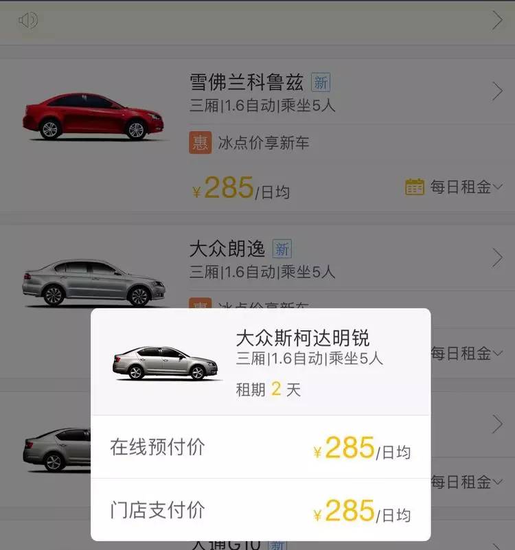 开车回家过年、自驾嗨?带上攻略,放心租车去吧!