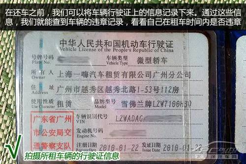 开车回家过年、自驾嗨?带上攻略,放心租车去吧!