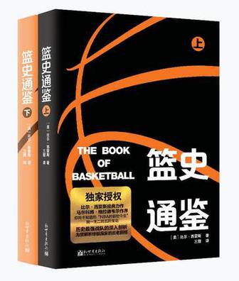 nba历史包括哪些书籍(教练，我想读几本和篮球有关的书！)