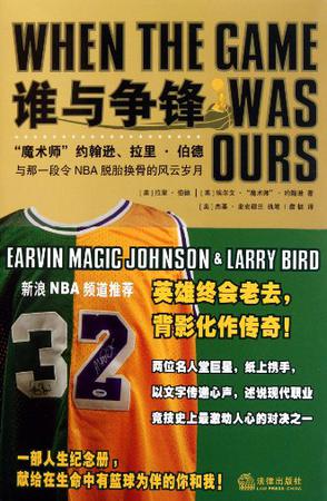 nba历史包括哪些书籍(教练，我想读几本和篮球有关的书！)