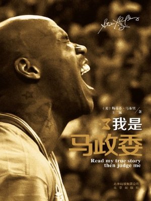 nba历史包括哪些书籍(教练，我想读几本和篮球有关的书！)