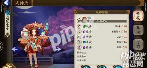 阴阳师座敷童子御魂用什么属性 御魂带血还是防御？