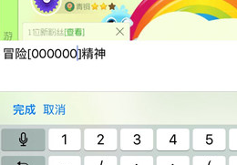 球球大作战名字颜色代码设置全解析