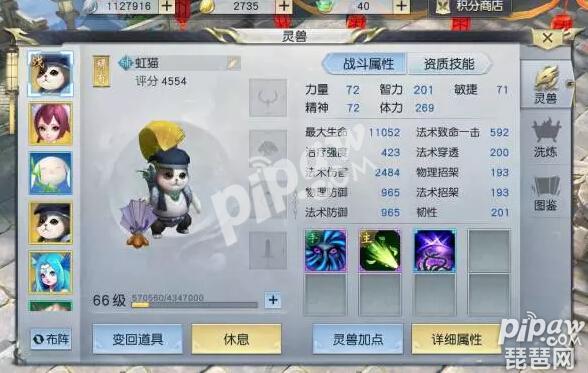 镇魔曲手游快速提升战斗力技巧分享 争夺第一人
