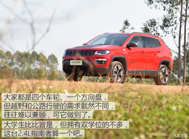 双学位新人 试指南者2.4L高性能四驱版