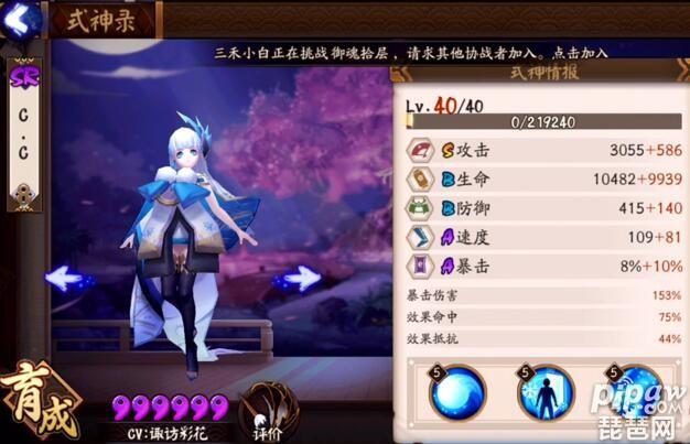 阴阳师雪女带什么御魂好 雪女御魂搭配