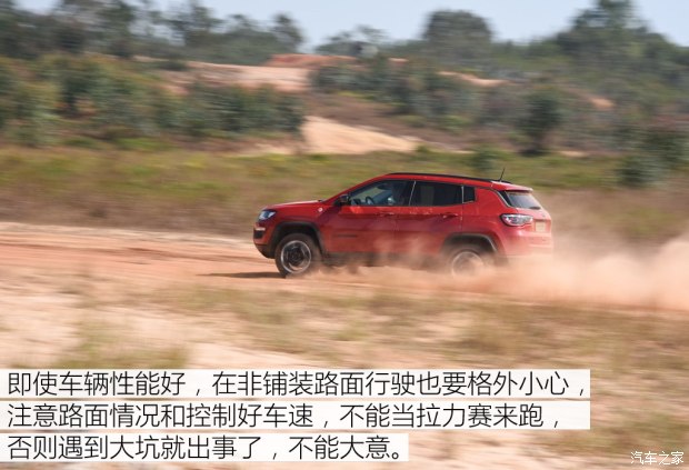 双学位新人 试指南者2.4L高性能四驱版