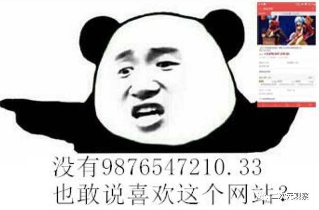 B站拍卖限定手办卖出98亿天价！惊人的“传国玉玺”的拍卖！